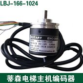 器 0101 LBJ 1024 蒂森电梯主机编码 DC12V 166 曳引机编码 1618