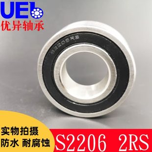 S2206 S2210 S2207 S2209 2RS S2208 密封不锈钢调心球轴承S2205