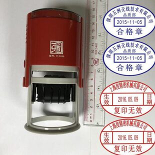 东方图回墨日期印R-0050D可调日期章受控日期QC合格章作废章50MM