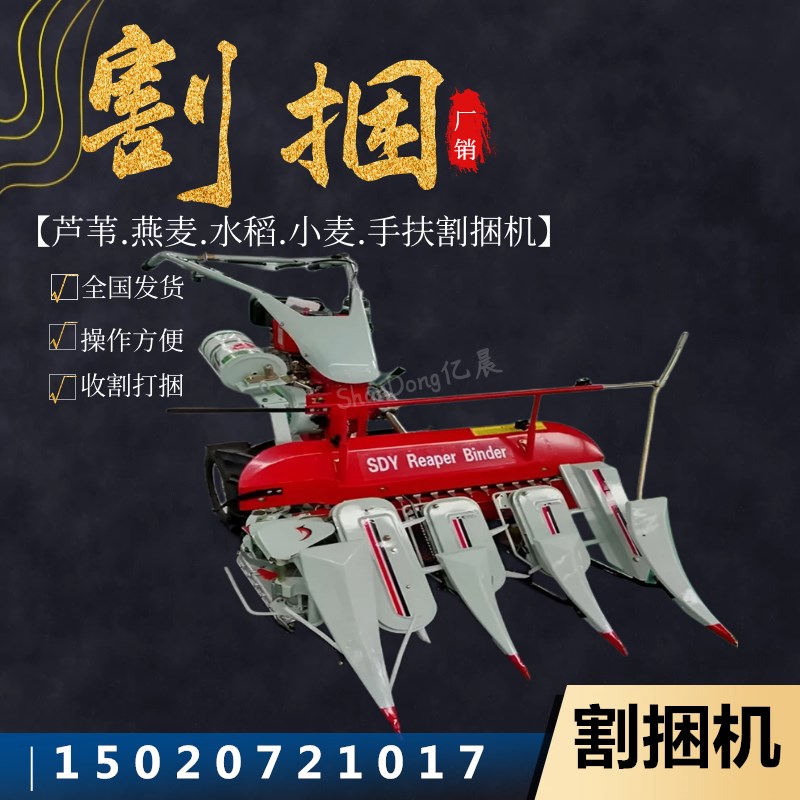 全自动型小麦青稞l燕麦水稻手扶自走式打捆机多功能收割机割晒打