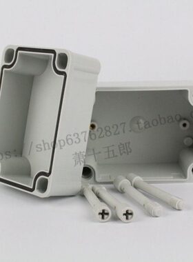80*110*85 ABS高端防水盒 接线盒 开关盒 密封盒 防尘盒 防腐蚀