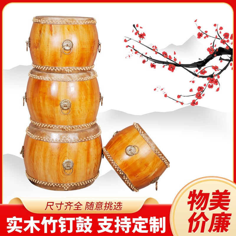 牛皮鼓竹钉鼓黄牛皮鼓高低音鼓白茬鼓战K鼓堂鼓法鼓道鼓椿木扁鼓
