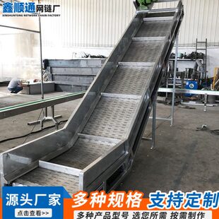 不锈钢链板提升机传送带货物运输流水线输送带工业链板爬坡输送机