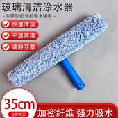擦玻璃神器商用35CM抹水器涂水器上水器毛头毛罩毛套擦窗器玻璃清