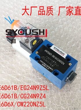 电磁阀4WE6D61B/EG24N9Z5L,4WE6D61B/CG24N9Z4,4WE6D6X/CW220NZ5L