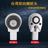 扭力矩扳手棘轮头双向快速转换套筒头圆头梨头扭矩扳手配件棘轮头