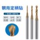 钨钢钻头合金涂层定柄钻麻花钻4柄微小钻不锈钢打孔钻头D1.31 2.1