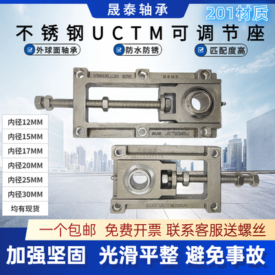 不锈钢可调节轴承座UCTM输送流水线205206涨Q紧座钢板铸钢滑块滚