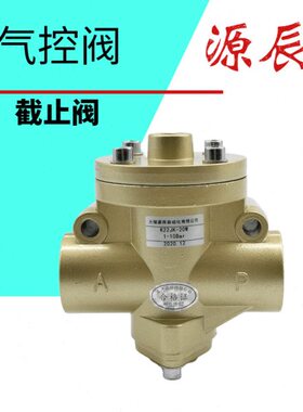 无锡气控阀截止阀二位二通阀K22JK-15 K22JK-40/32/50/08/10/25W