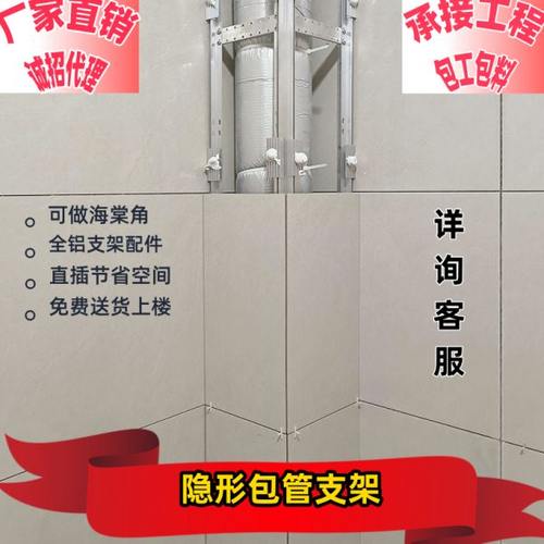 包下水管道支架阳台立管卫生间装饰材料厨房隐形瓷砖包管支架神器