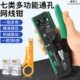 鹿仙子压线钳接线端子电工专用网线宽带光伏专业压接五六类水晶头