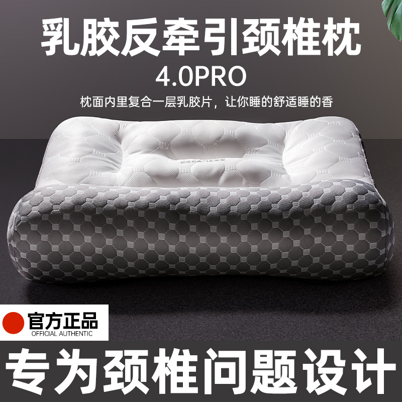 【乳胶面料】骨科枕头护颈椎助睡眠修复专M用劲椎护颈睡觉枕芯一