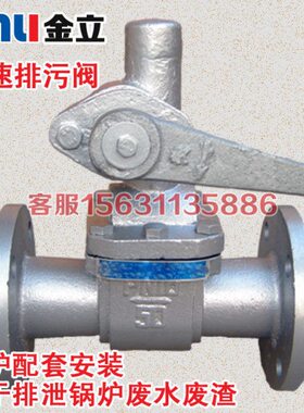 Z44P48H-16法兰快速排污阀闸阀 高温蒸汽锅炉排污阀DN25 32 40 50
