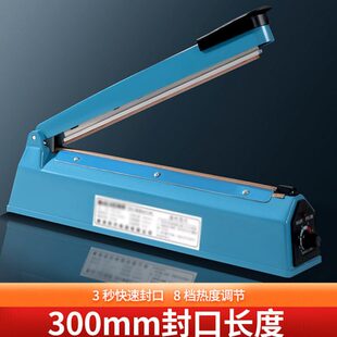 热缩膜封口机小型家用商用手压式塑料薄膜袋封装机茶叶切膜塑封机