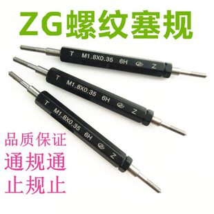 管螺纹牙规管用螺纹PF PT NPT G1/16 1/4 3/8 1/2通止规塞规