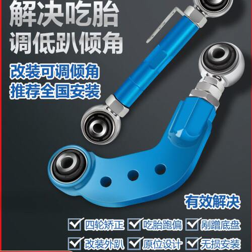 适用马自达8马自达CX-9后轮可调拉杆倾角弯臂调整臂悬挂吃胎调节