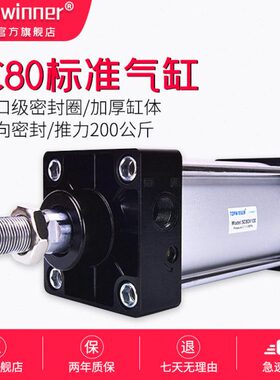铝合金标准气缸SC80X25/50/75/100/125/200/300/400/500/600/700