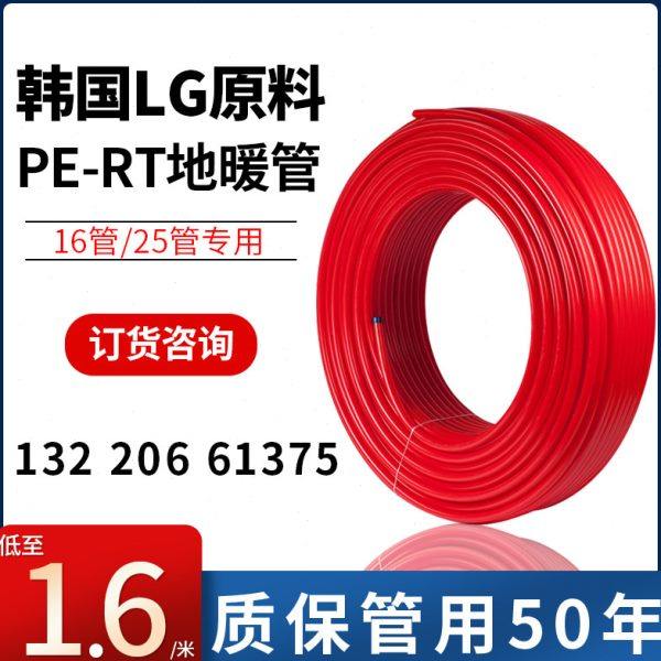 【直径16管/25管专用】北方双霸地暖管地热管地暖管家用工程管材