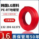 北方双霸地暖管地热管地暖管家用工程管材 25管专用 直径16管