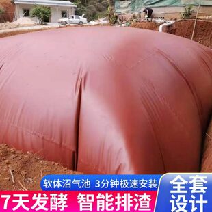红泥沼气池全套设备养殖猪场化粪池新农村家用软体沼气发酵储气袋