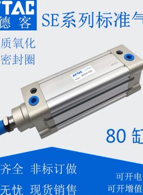 亚德客气缸SE63*200*225*250*275*300*350-S 标准气缸ISO15552