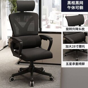护腰办公凳子胖人上班族办公午休两用椅