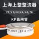 软启动可控硅KP 上整 200A凸型1600V中频炉晶闸管大功率可控硅
