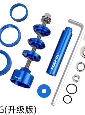 李森山地公路自行车压入式中轴静力安装拆卸BB86/DUB通用工具