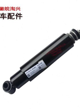 适配于江淮轻卡汽车配件 D332前减震器/避震器