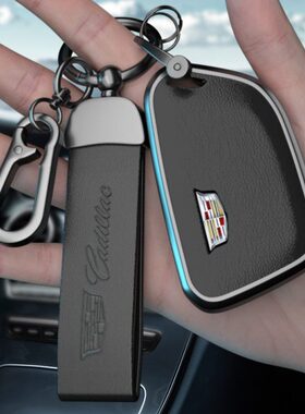 凯迪拉克钥匙套ct5高档xt5男改装xt4配件女ct6高档汽车用品壳扣包