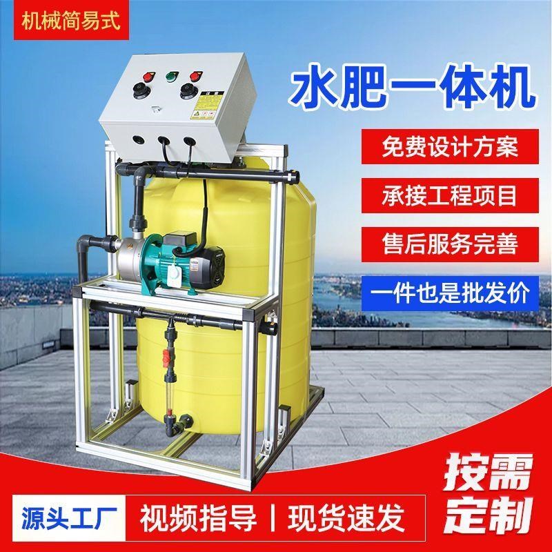 机械式水肥一体机 n灌溉施肥防雨柜体 手动款可定时简易施肥器