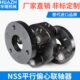 NSS施密特联轴器PXC平行偏心7.3.7平行轴13.9.14链杆MEC偏心轴
