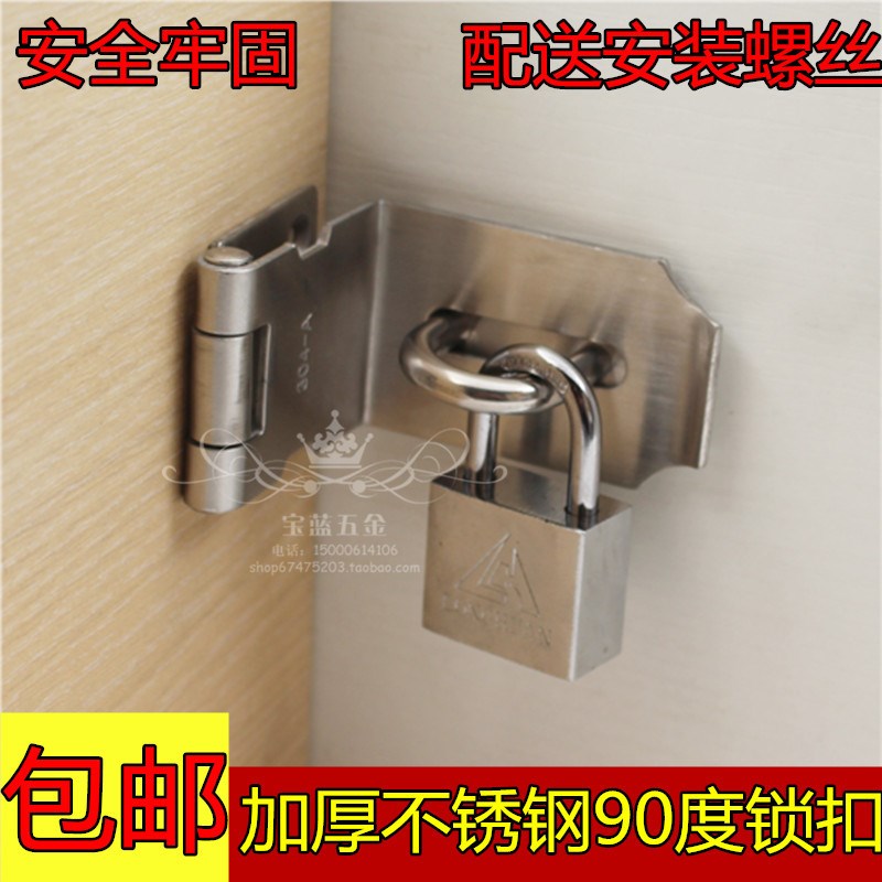 直角门锁扣c90度门扣带锁转角门扣插销门栓搭扣防盗门扣挂锁门锁