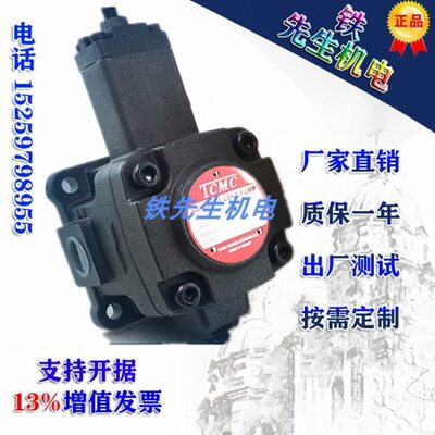 TCMC盛菖TCVP-F20-A1 TCVP-15-H2 TCVP-F30-A3 TCVP-F40-H4叶片泵