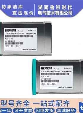 1P 6ES7952-1AM00-0AA0 RMA西门/子S7-400存储卡6ES79521AM000AA0