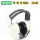 MSA梅思安防噪音睡眠耳罩工作机械厂业抗噪10087427睡觉打呼耳罩