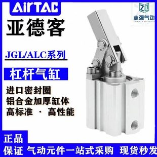 亚德客型杠杆气缸JGL JLC 80100气动空压夹具 ALC