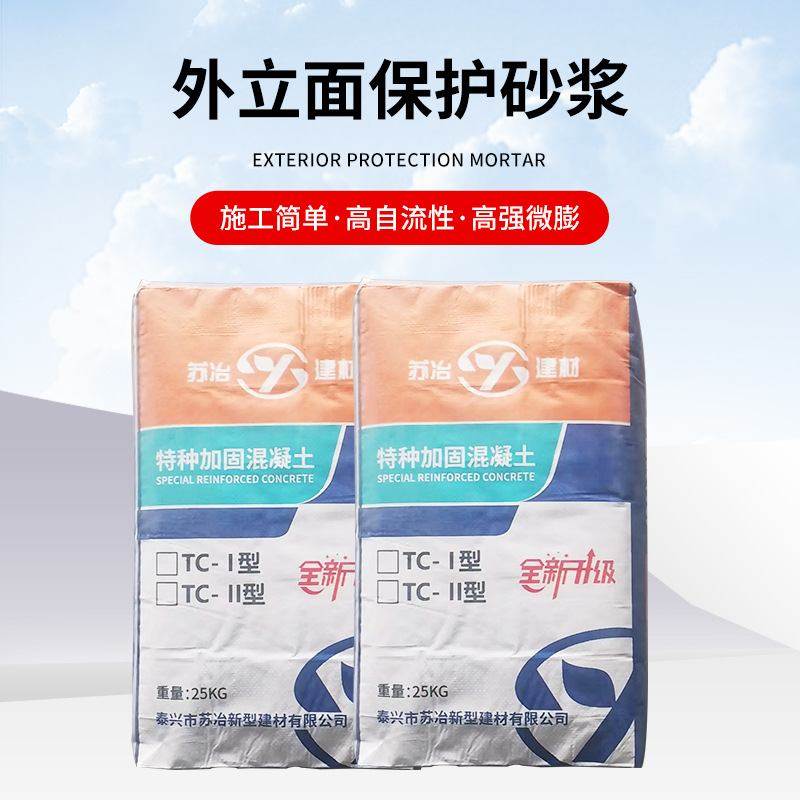 定制立面修缮用改性无机外立面保护保护装饰楼房建筑维护材料砂浆,基础建材,墙面修补膏,淘宝优惠券,粉丝福利购,淘宝优惠卷