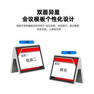 无纸化会议席卡双面墨水屏电子桌牌 A型铝合金墨水屏智能会议桌牌