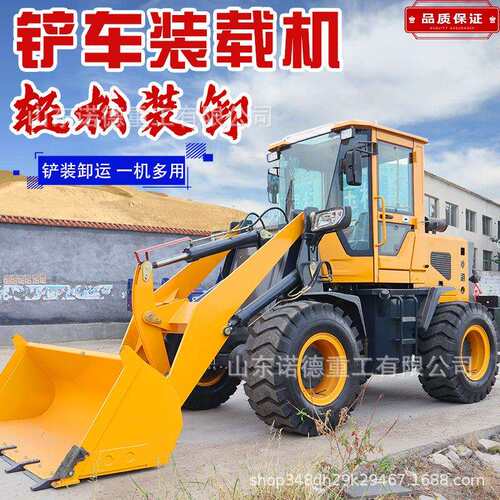 小型电动装载机 全液压四驱工程运输小铲车 挖土填埋柴油推土车