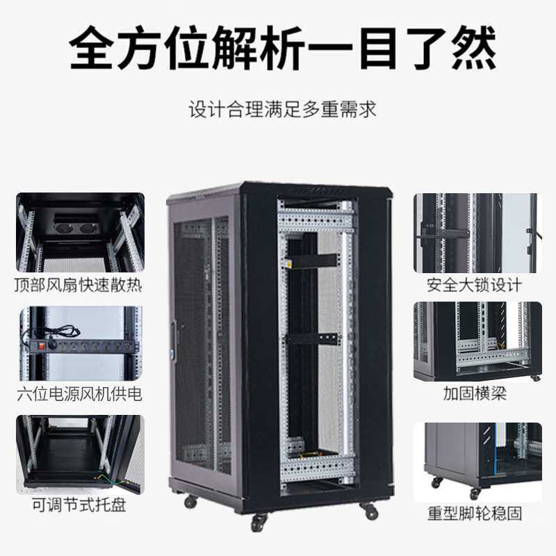 网络机柜服务器机柜监控功放通信设备交换机柜弱电箱机房源头厂家