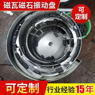 厂家供应磁瓦磁石振动盘 高速振动盘送料器定 制 磁瓦震动送料盘