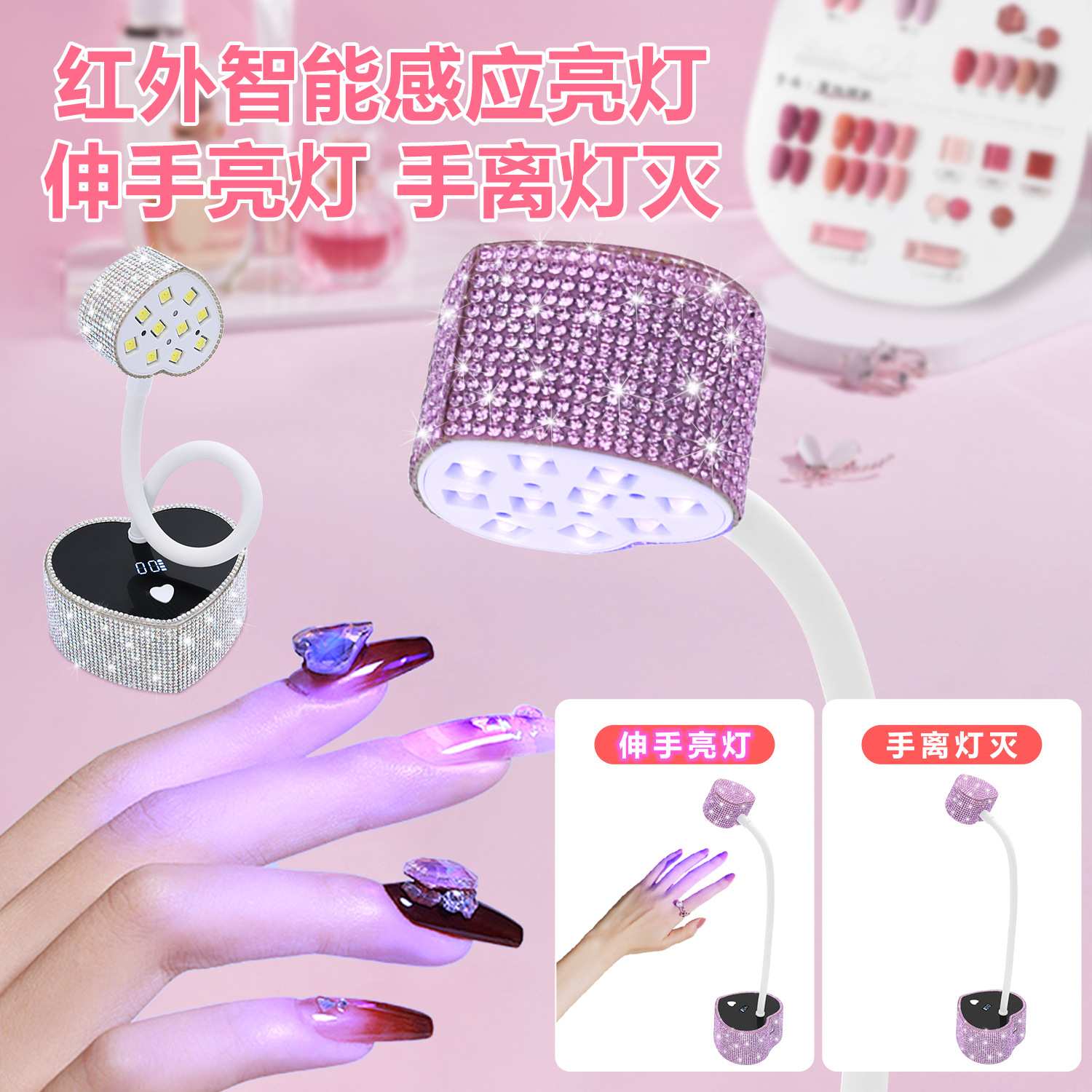 新品心型贴钻台式美甲灯速干UV灯智能感应30W美甲烤灯美甲店专用