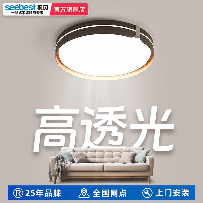 视贝LED卧室灯简约现代北欧风吸顶灯书房客厅大气家用客厅灯具90W