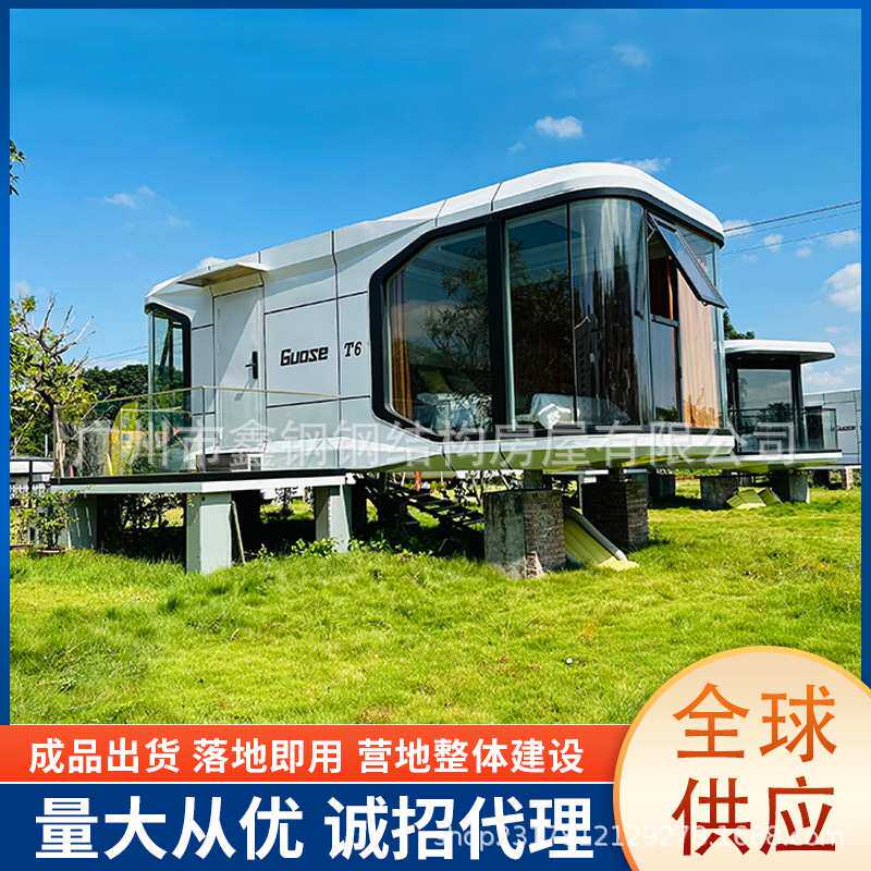 太空舱移动厕所 拖挂房车 太空舱民宿源头厂家出口 移动房屋