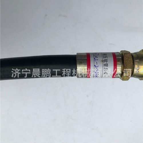 山推轮式装载机铲车SL58H软管总成1455-76-10000配套