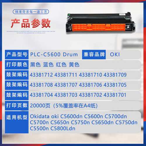 适用OKI C5600成像鼓C5650硒鼓C5700dn鼓架C5750感光鼓组件C5500n