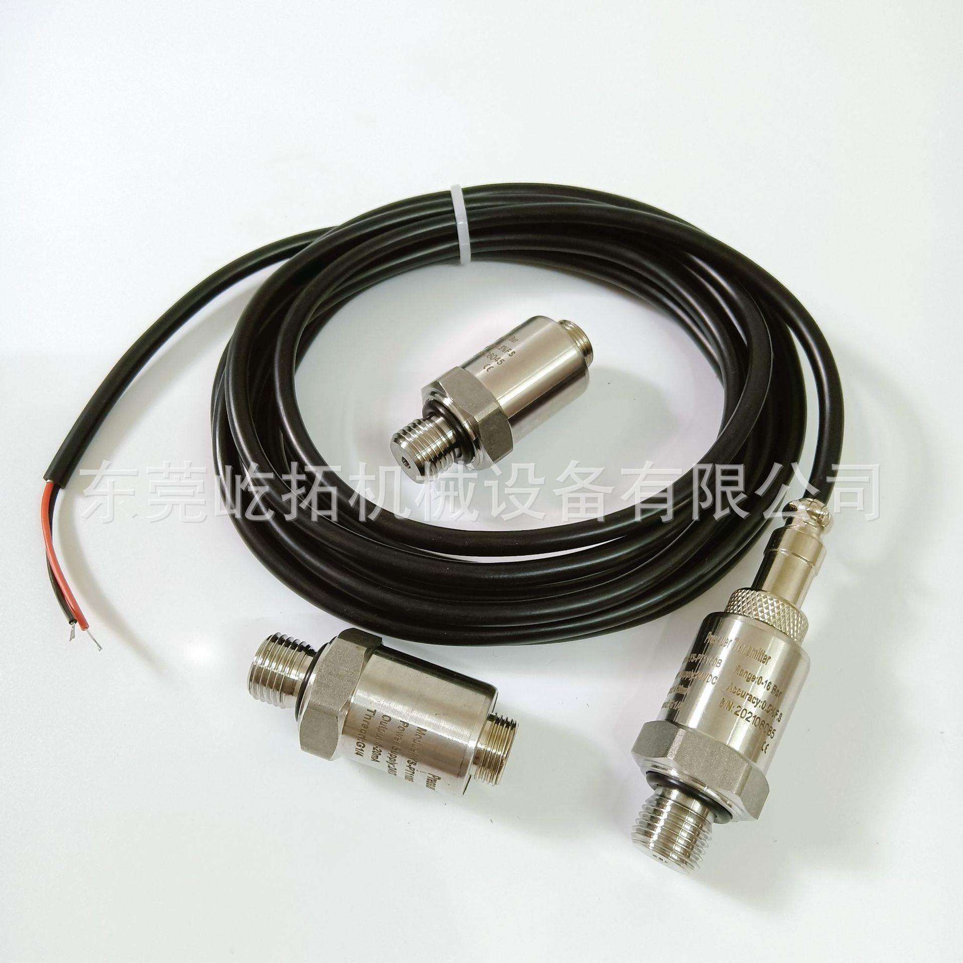 压力变送器932312S-2232156-100复盛空压机压力变送器 替代品