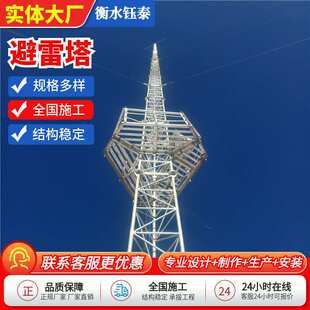 避雷塔热镀锌单管圆钢避雷塔楼顶工艺防雷塔户外GFL角钢避雷针塔