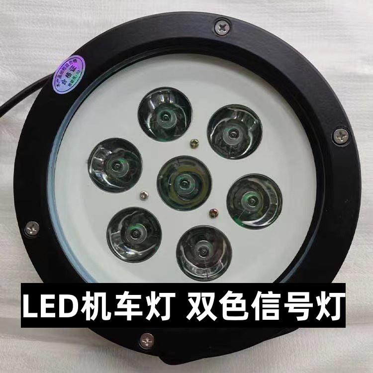 LED机车灯 双色信号灯 DHKZ-24直流变换器 喇叭 直流牵引电动机